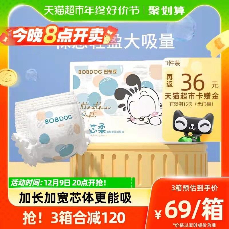 20点开始 前4小时299-50券后 拍3件171.7💵送36💵猫卡 则到手135.7💵如有88vip 实际到手127.2💵/叠加10💵超市福袋下单/:/ CA1371巴布豆拉拉裤学步裤XL共180片/ CZ0001  dl481.kuaizhan.com/?rAlMWfq3A7y /:/ CA1371/