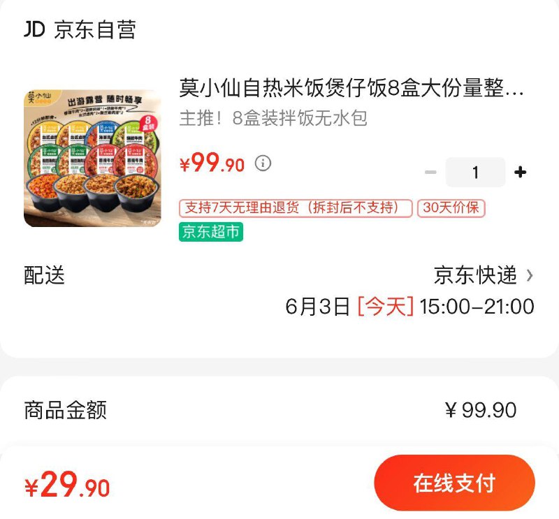莫小仙自热米饭煲仔饭8盒拍下29.9亓  折3.7亓/盒
