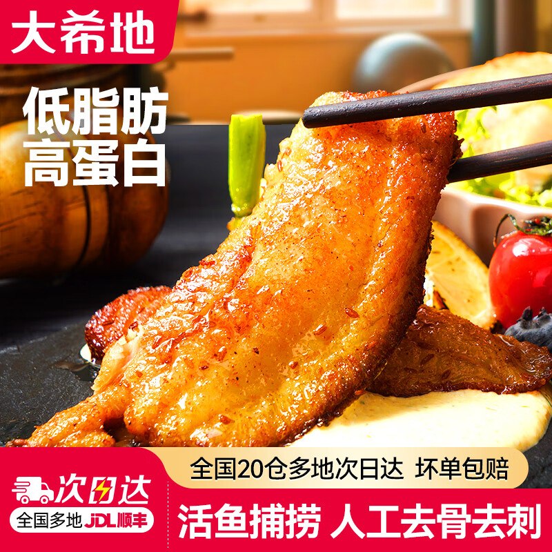 大希地 黑椒+蒜香鱼排80g*10袋折4.9/袋！！拍下【49.9元】