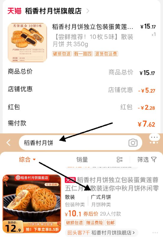 9.9亓，稻香村月饼官旗店可用摇现金虹包，到手更低稻香村月饼10枚5味共350g/ CZ5157 /a5Ur3aYpfcl//:/ CZ00