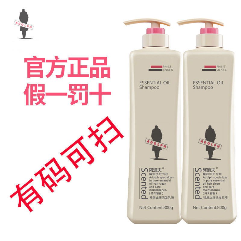 【有码可扫】洗发水套装护发素沐浴露去屑控油发露头膏持久留香女9.9元