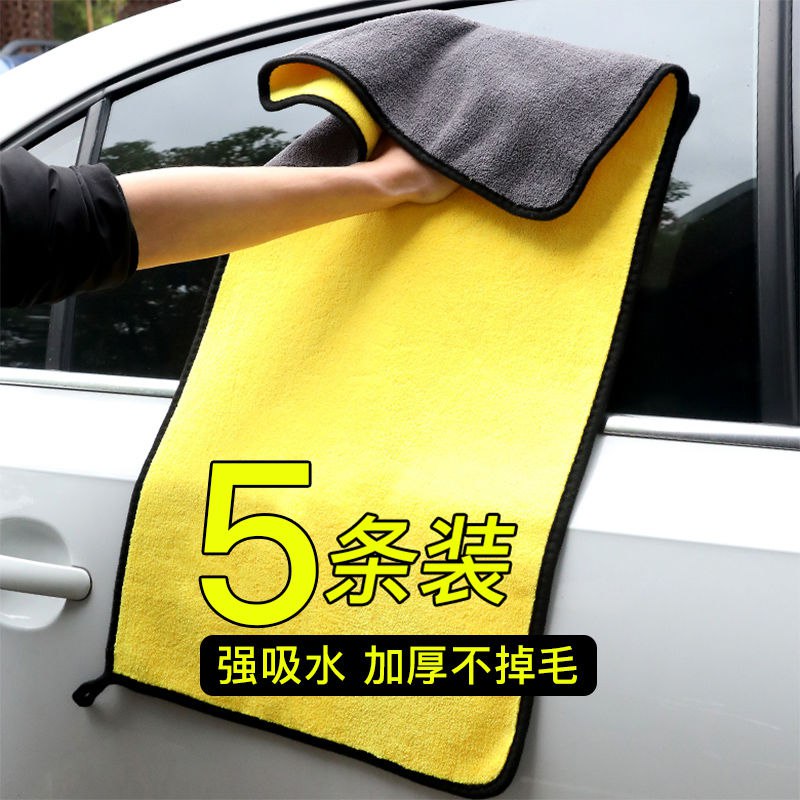 真辉洗车毛巾  