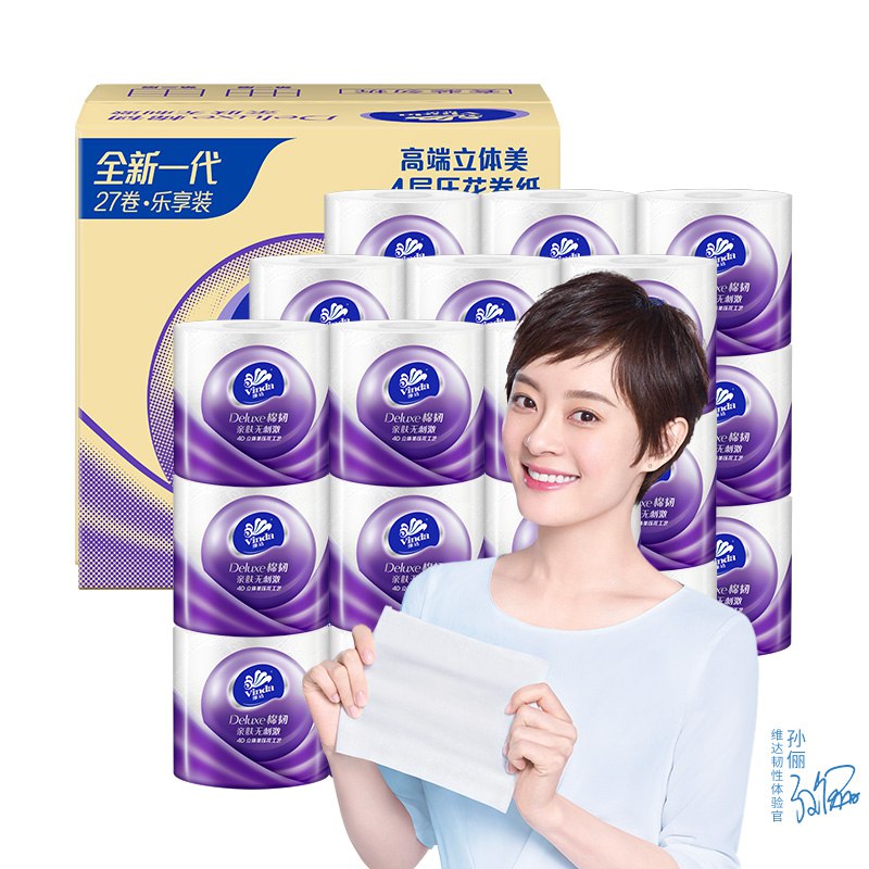 维达Vinda卷筒纸棉韧有芯卷纸4层128克27卷立体压花卷筒纸卫生纸巾家用卷纸厕纸自然无香（整箱）V4665