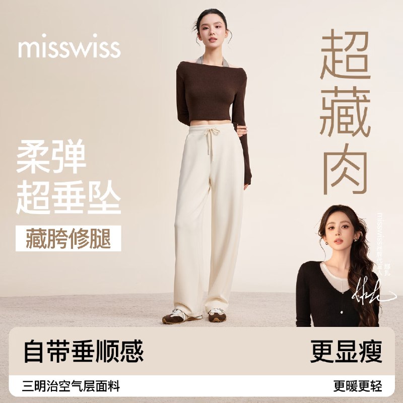 64.9元 MissWiss 秋季直筒裤领 