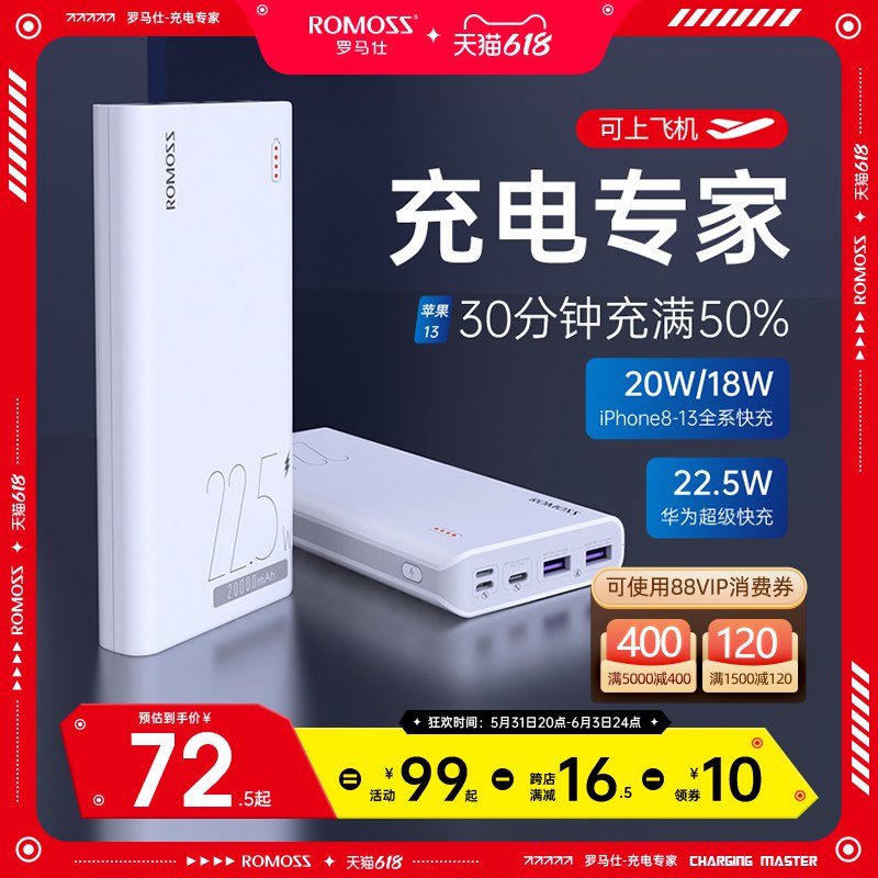 1. 领券加购物车最后选项【罗马仕旗舰店】20000毫安大容量快充电宝(IAaB2Ot092h)/