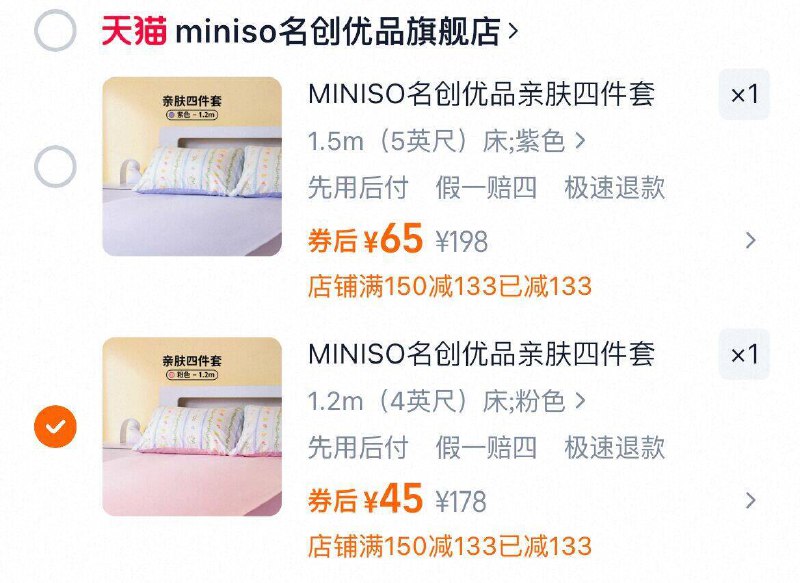 45💰大牌好价冲名创优品亲肤四件套1.2M柔软舒适亲肤 颜色很清新9/j3664RAILNk// AA11