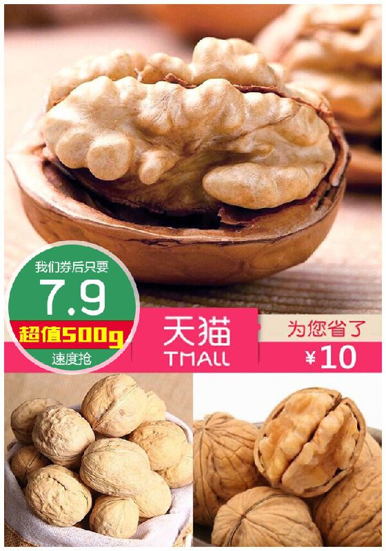 【礼盒装】新疆阿克苏纸皮核桃500g原价17.9元【券后7.9元】包邮