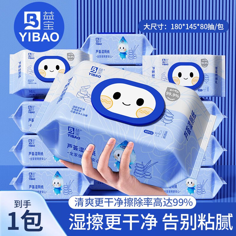 先领19-5补贴卷