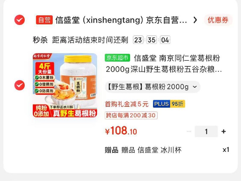 如有健康100-60，叠60-4省省卡拍1