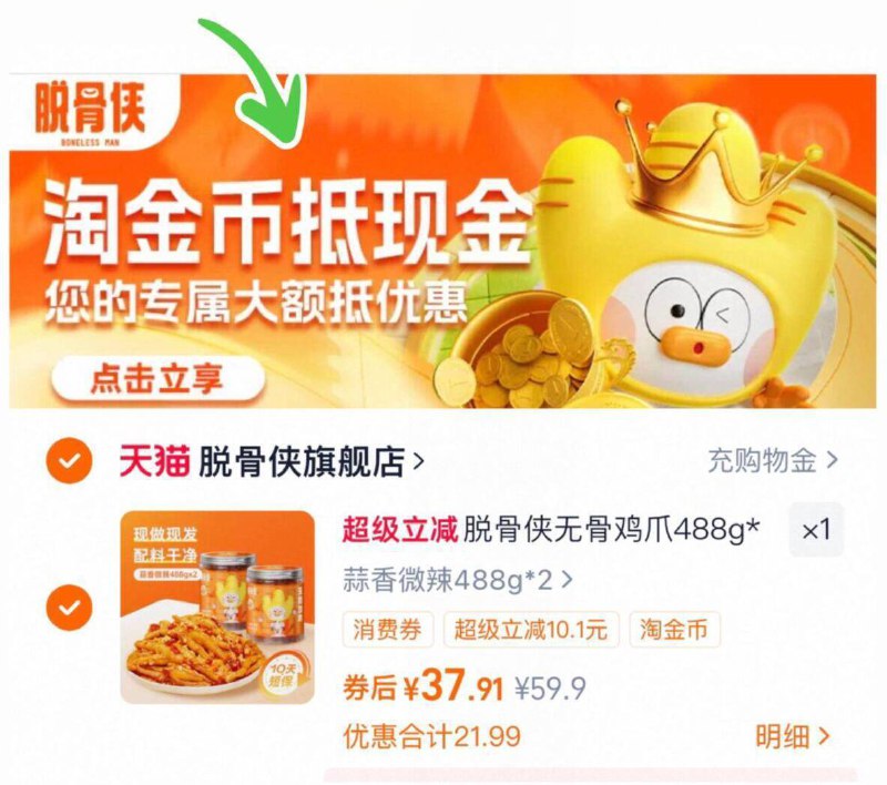 ‼下拉详情拍37.9亓💰折18.9亓/罐‼【脱骨侠】无骨鸡爪凤爪488g*2罐9/i50J4pVZnRs// AA11