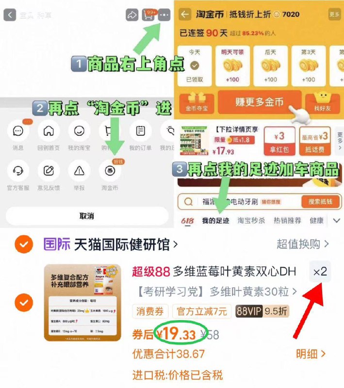 双心多维叶黄素30粒88vip如图叠桃.金币拍2件💰38.6元 合19.3/件学生/上班族/手机党快安排！9/xRAv4IoTtku// AA11