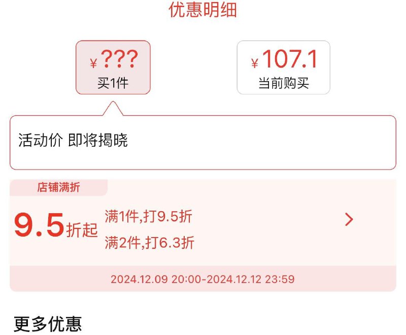 如有小林制药海外300-110有2件6.3折区，/ CZ6579 /NEVf3EFFp5G//://用满减后，选300到手39亓
