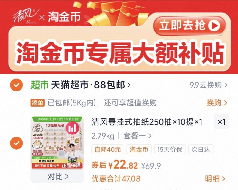 下拉详情拍，22.8亓清风悬挂式抽纸4层250抽10提9/qPQy4FypDxK// AA11