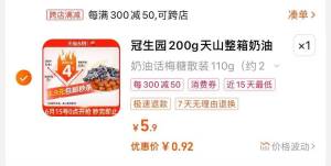 2.最后一步 凑单商品1件)oxffdJEjz4u)/ CZ00快快快，话梅糖到手神忦0.92💵 ---全品券 d.618day.com/618