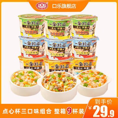 0点 19.9💵 可乐旗舰店一乐火影忍者点心杯*9杯)eBLaW4QFfa3)/ CZ11