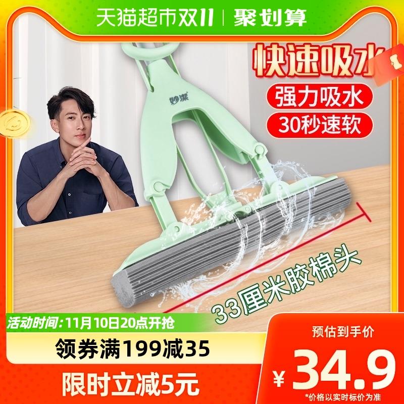1.叠199-40券 3福袋 拍1件vip 【11.3】幸运反0.3 到手11亓妙洁33cm免手洗拖把/ CZ3457  dl474.kuaizhan.com/?jDCgWWTKcIV /:/ CA1371/搜索隐藏优惠