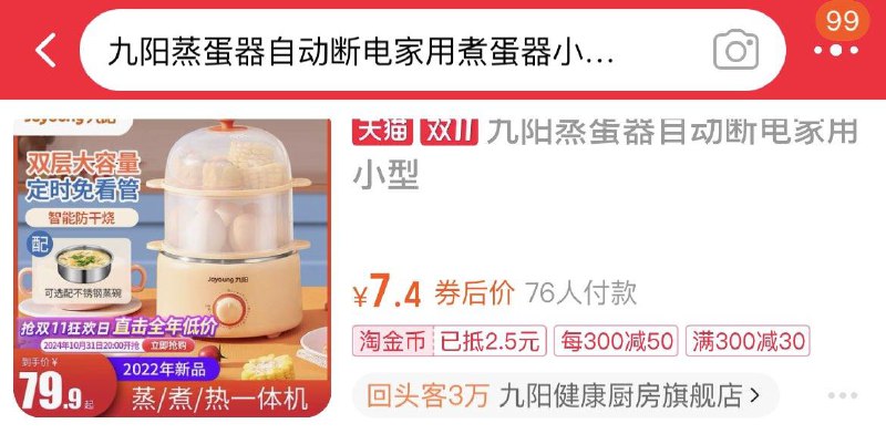 如还有300-30券，金币频道加购，7.4亓/ CZ6735 /5AAx3KnI4Gz// 全品抵扣 m.fanli.me