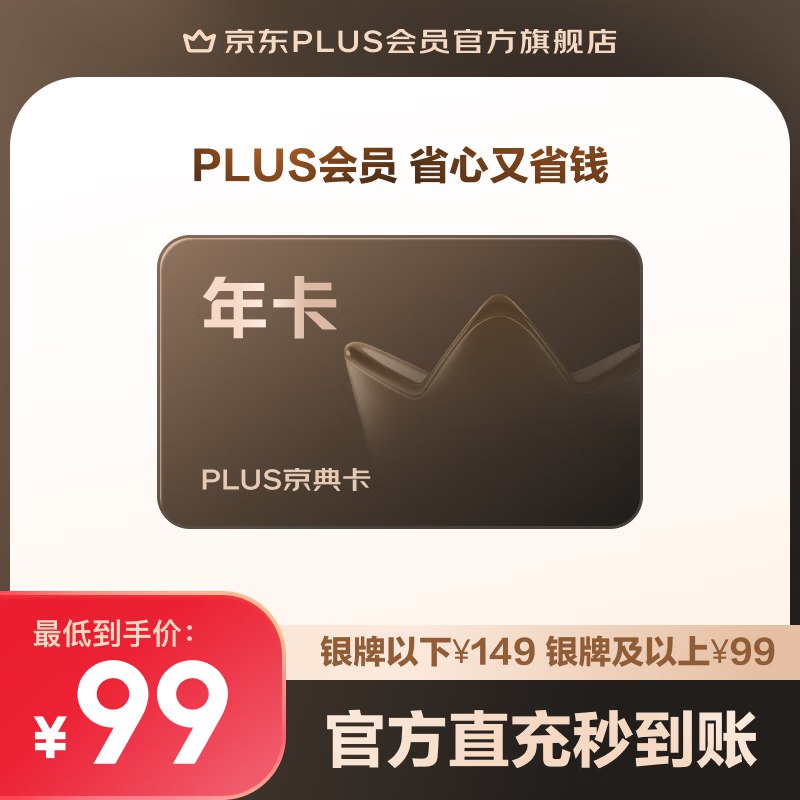 京东同实名能开会员了1、先浏览 收藏商品