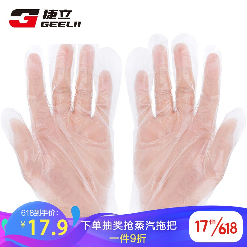 GeeLii（捷立）一次性手套 清洁手套 食品用加厚卫生手套 200只装 N11070