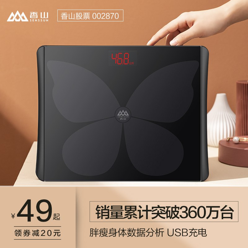 29元 香山多功能体重秤，(njR1c5Z7EEI)/