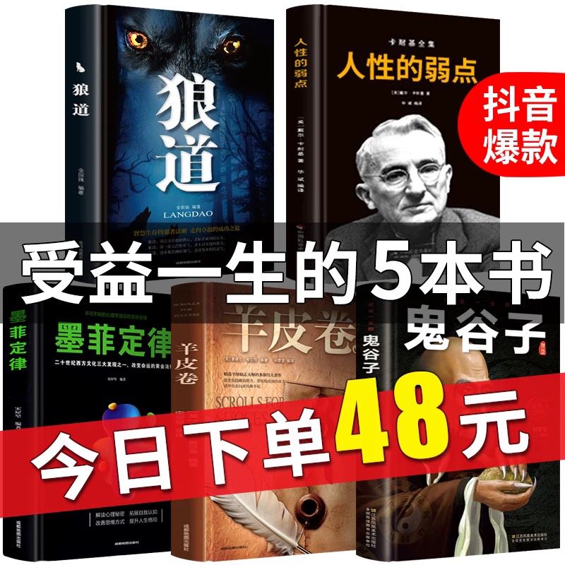 如图五本书 18亓 (czB01eBKd6e) 更多内部优惠券网站： m.zaihua.me