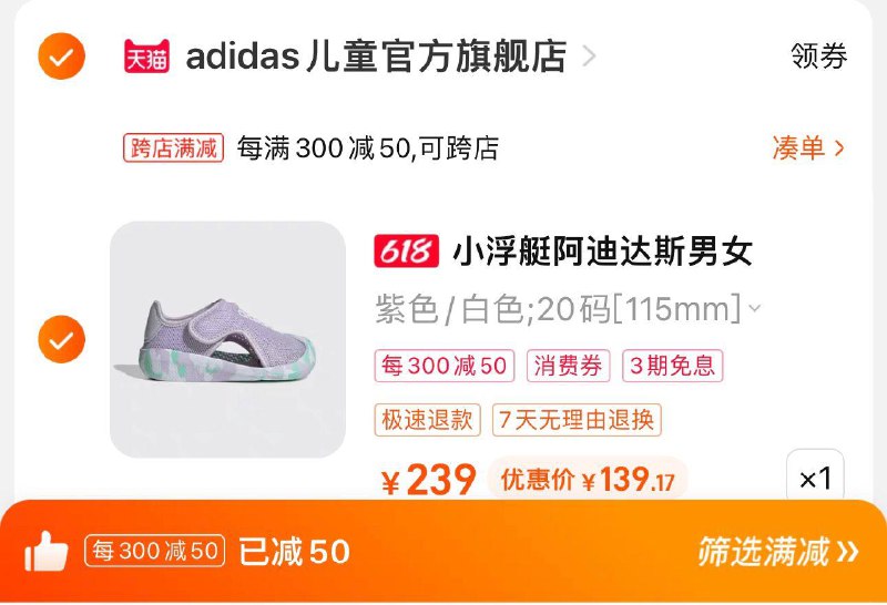 179亓 adidas儿/童官方旗舰店可凑满减300-50 到手139亓小浮艇男女婴童魔术贴包头凉鞋/ CZ0001 /)NRwMdJEfAZF)/ AC01//---全品券 d.618day.com/618