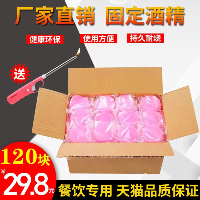 固体酒精蜡燃料块20块  4.8元  (NPXDc4hK2Sj) 禁止玩火