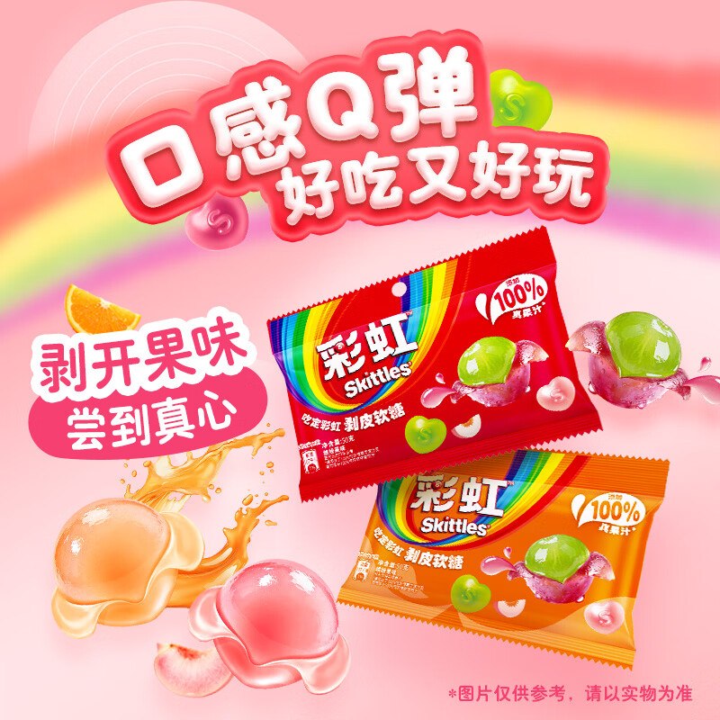 自营彩虹 果汁剥皮软糖 50g*6袋
