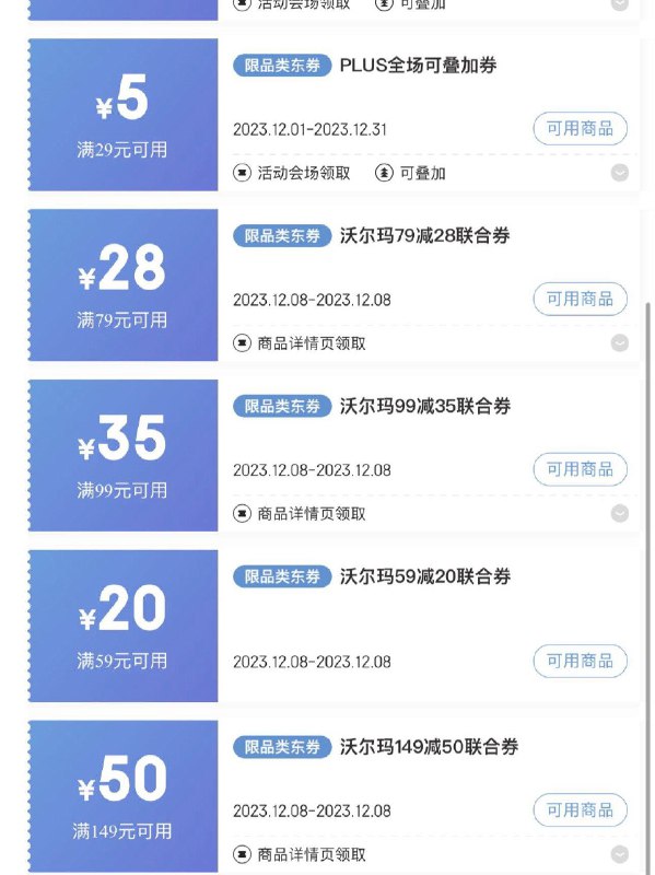 反馈沃尔玛 99-35/99-30/29-5 可买雀巢咖啡 合理凑单29买18瓶 1.6/瓶