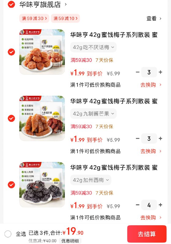 先领2张卷