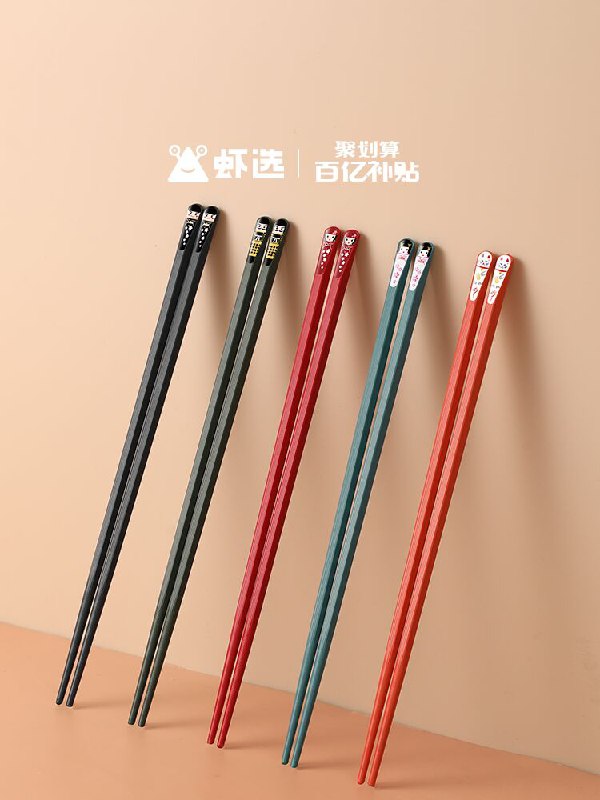 0点后下单 先领券7.9元虾选防滑防霉合金筷子5双(dXirXj7t1g4)/