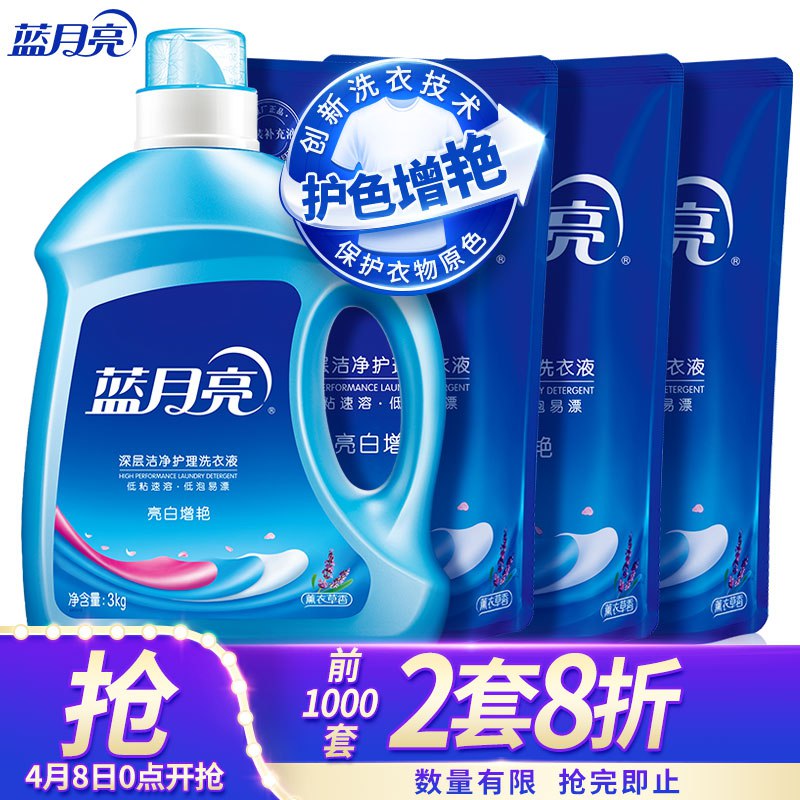 蓝月亮洗衣液12斤套装：亮白增艳薰衣草3kg瓶+1kg袋*3京东秒杀75 促销2件8折