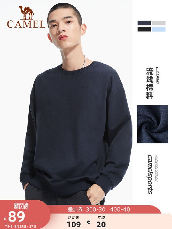1.领券 加入购物车1件2.领商品下300-30百货券骆驼情侣圆领卫衣超多款可选(zipuXnDgR61)/