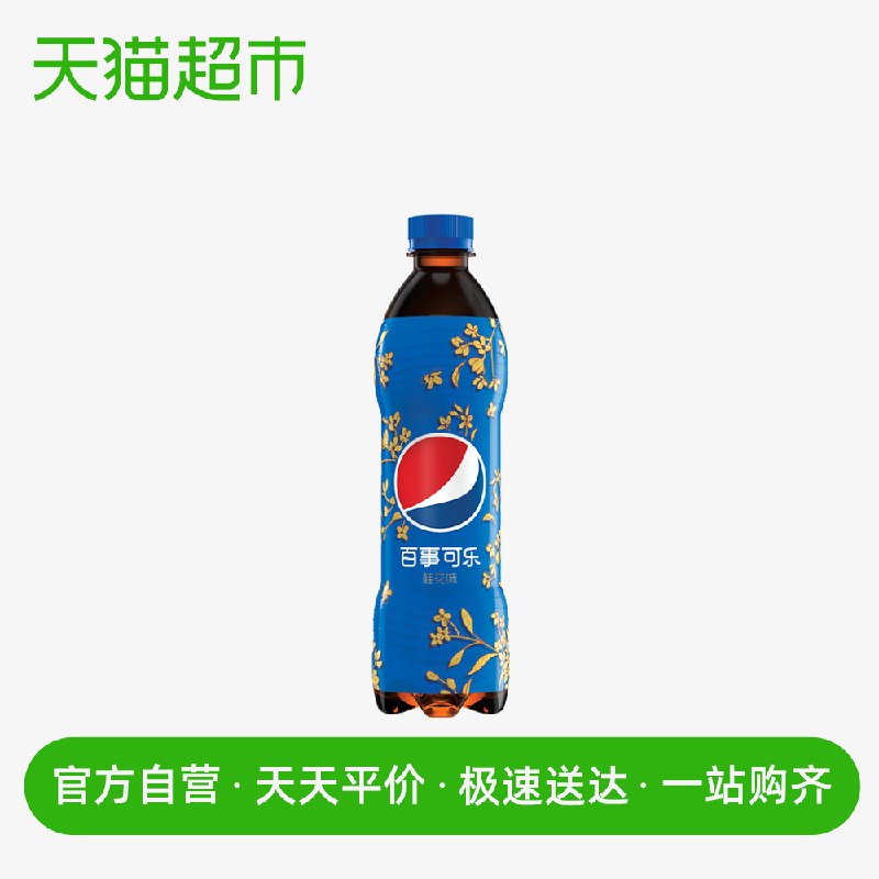 上海 1亓 可多拍 补货1000件太汽系列桂花味可乐型汽水500ml    (T3N01Lxnn4q)
