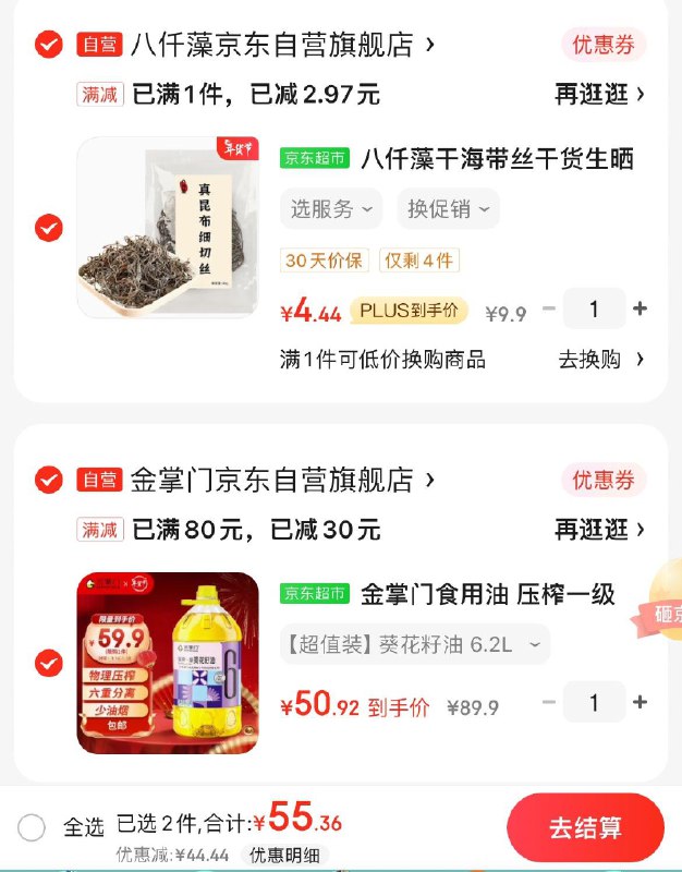 领9折券