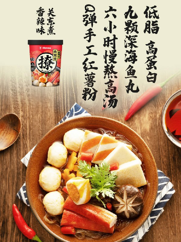 29.9元 单身粮旗舰店速食撩面关东煮3桶(qO1SchgMlyT)/