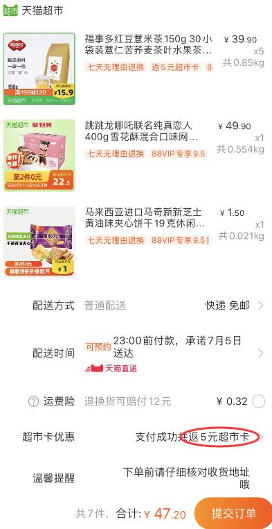 140-10券组合47.2亓 88会员44.84亓 返5猫超卡 实付39.84亓1、福事多红豆薏米茶150g 30小袋装 下5件（每件返1猫超卡）  (tUXd1x27VUn)