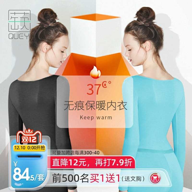 39.2元蒛一旗舰店黑科技自发热保暖内衣套装(HDP5coD0tBN)/ 现在价格对了 刚才不对男女款都有  要的抓紧
