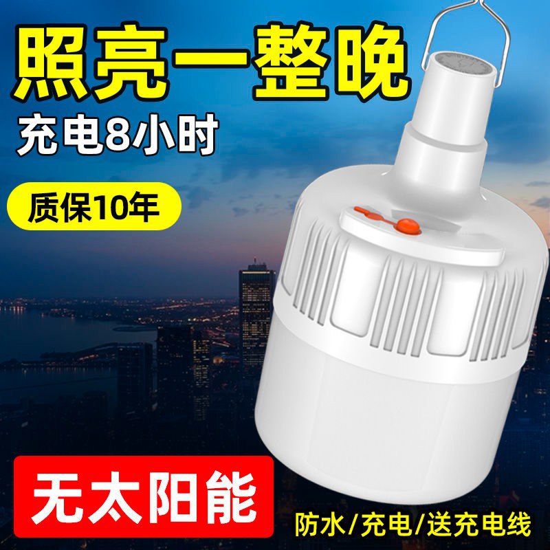 赶快！地推神器节能灯6.9，冲鸭！