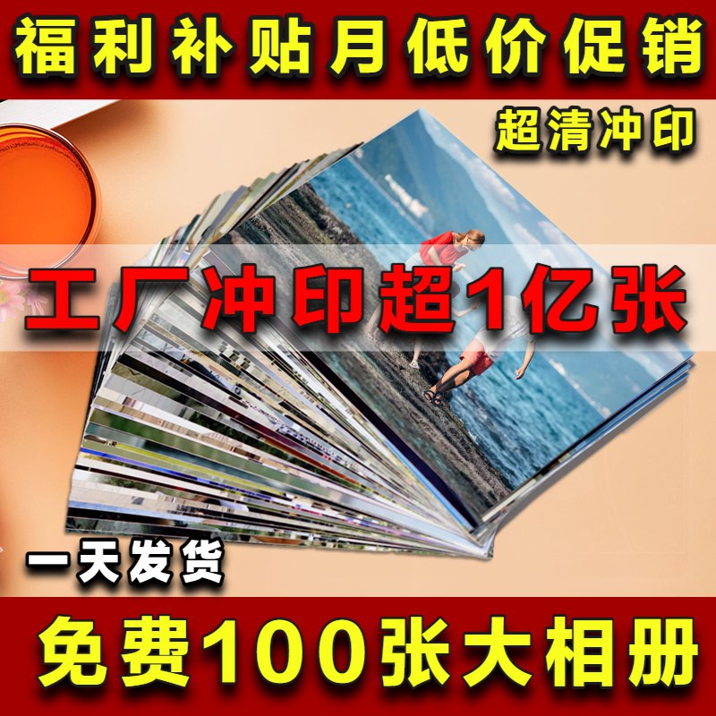 5.8元拍1发30张 4寸选项乐凯金圣莱绒面照片*30张(UoB82LfeQpa)/
