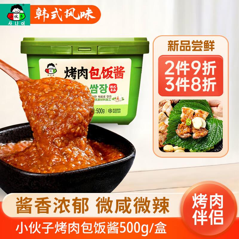 小伙子韩式烤肉酱500g部分地区2件5折、买一送一按需