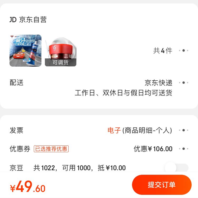 【京东】沙宣护发发膜修护水养150ml