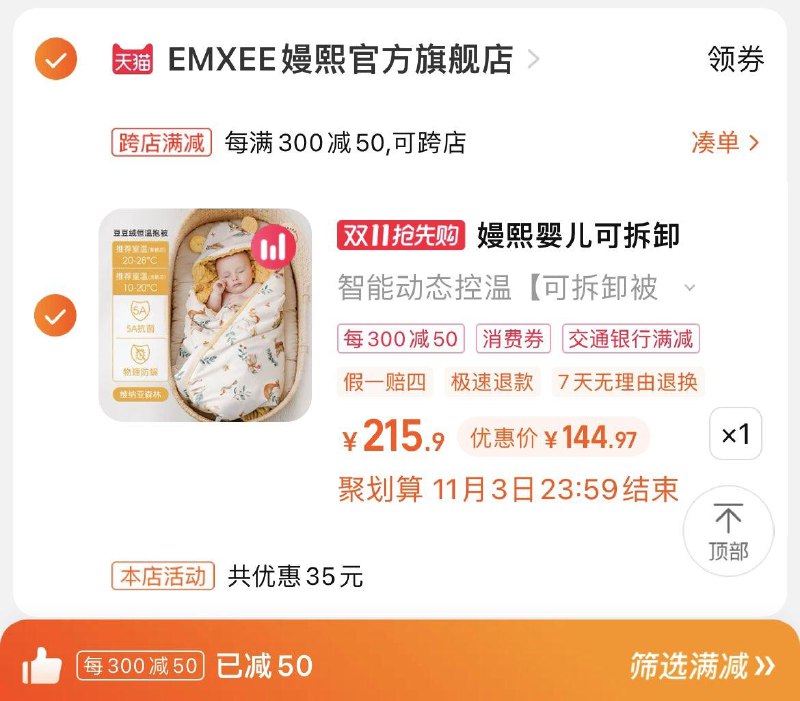 180.9亓，拍215.9选项跨店凑满减，到手144.97亓嫚熙包被婴儿初生秋冬豆豆绒/ CZ3457 /)lLFYWXpWHXI)//每日红包 1111.fanli.me