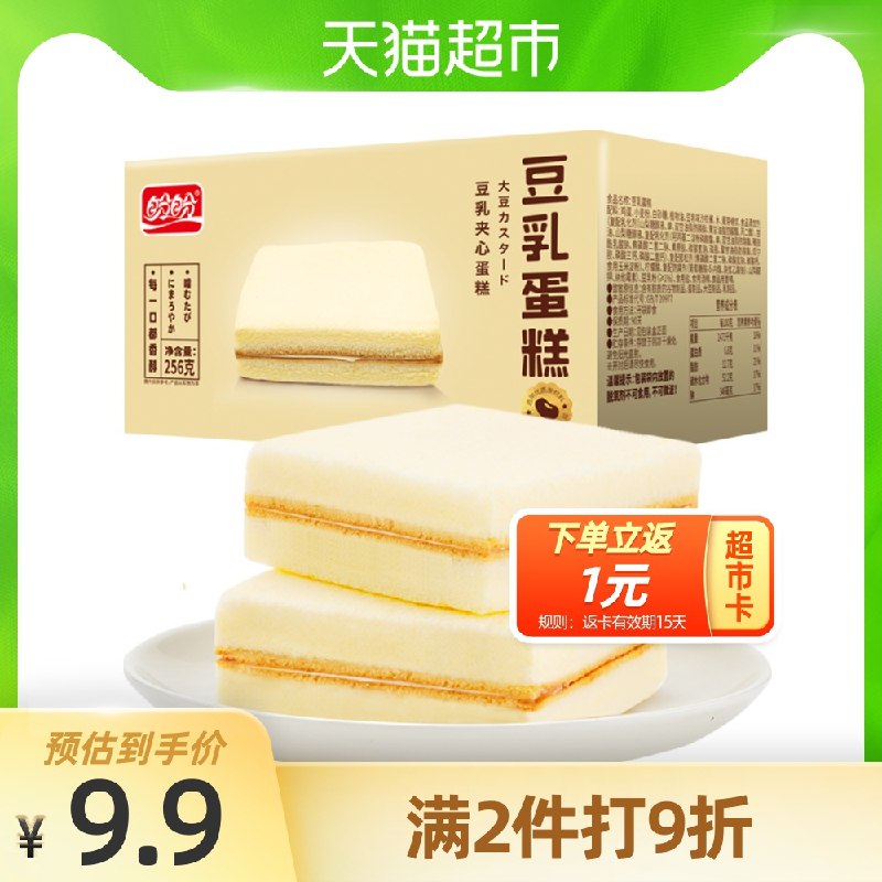 7.9送1元猫超卡=6.9元盼盼豆乳夹心蛋糕256g (6M0OcyTthXV)/