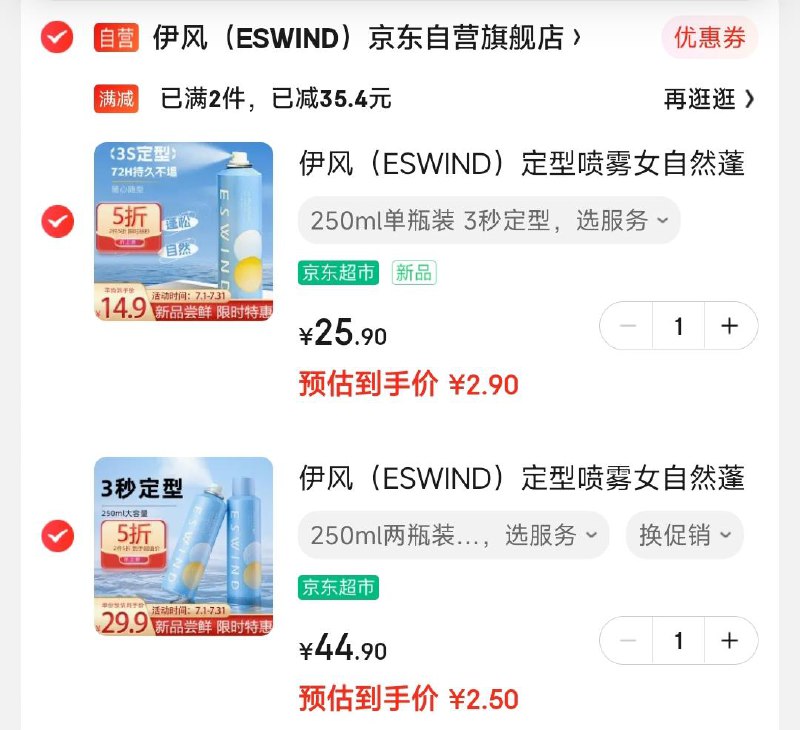 各拍1，付5.4+u
