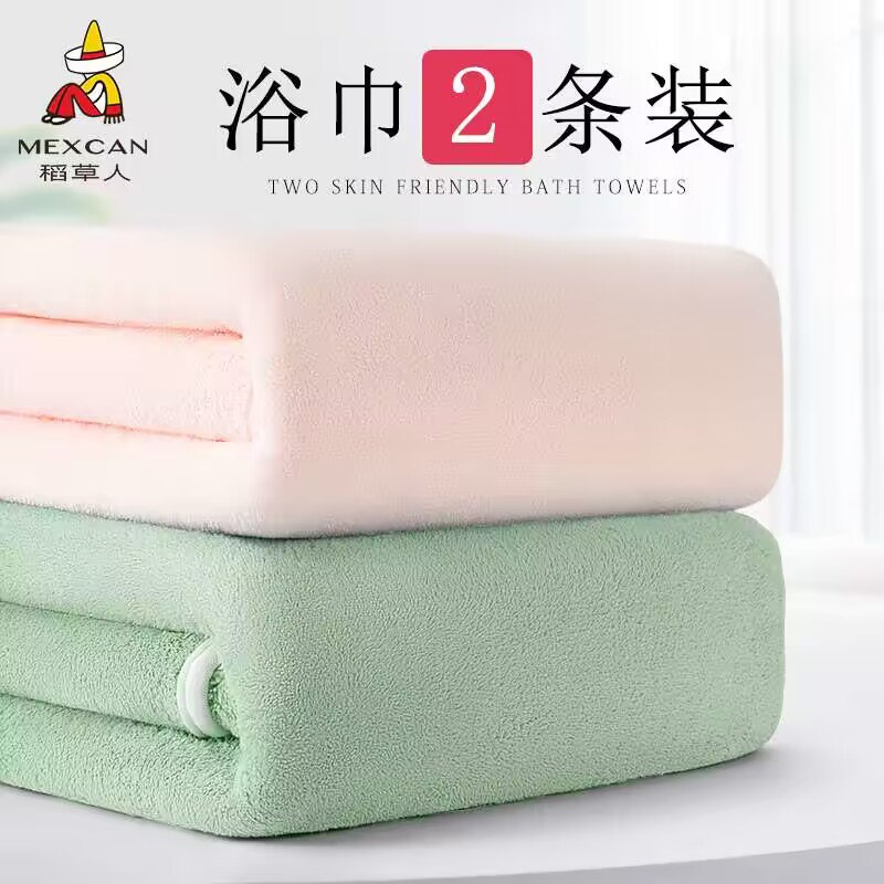 24.9💵【稻草人旗舰店】稻草人纯棉吸水速干浴巾2条)qyhEW02v8Qv)/ CZ11//大尺寸 轻松包裹 珊瑚绒面料柔软亲肤 快速吸水太方便噜!这性价比真是绝了 谁能拒绝~