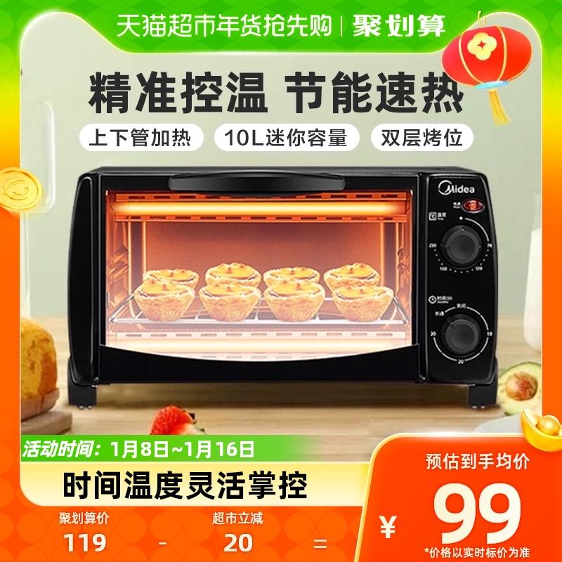 1-喵晶兑换129-12券美的烤箱家用小型迷你10L/ CZ3457  dl488.kuaizhan.com/?2nm0WSLiKAo /:/ CA1371/昔日印象零卡糖180g/ CZ3457  dl488.kuaizhan.com/?zk09WSLihk8 /:/ CA1371/各拍1件vip叠2福袋79.6 亓