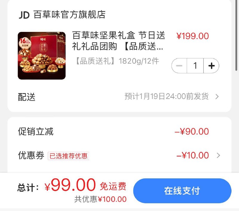 领100-10券