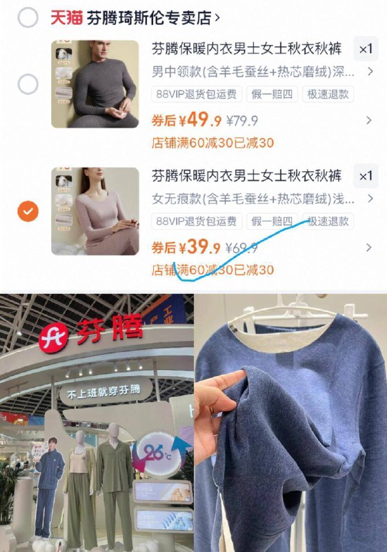 女款39.9亓💰男款49.9亓 芬腾男女德绒保暖内衣套装-特添加山羊绒 桑蚕丝的双面磨绒便携小火炉的存在9/r1e5fZJCEvK// AA11  ---每日红包 u.jd.com/0apPWo4