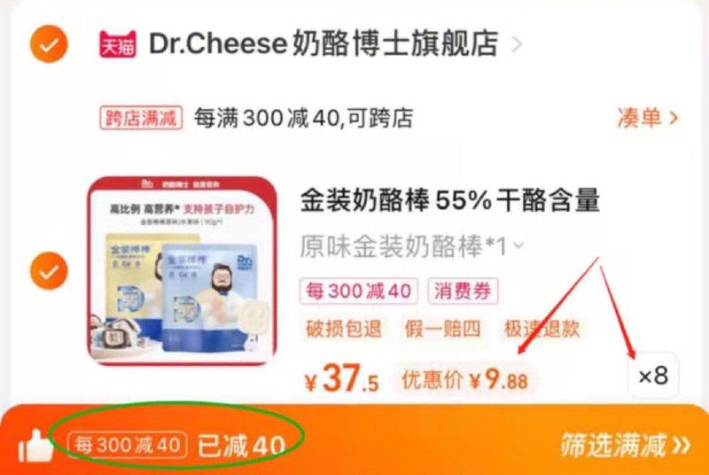1.叠满减 拍8件 79💵 折1.9/支